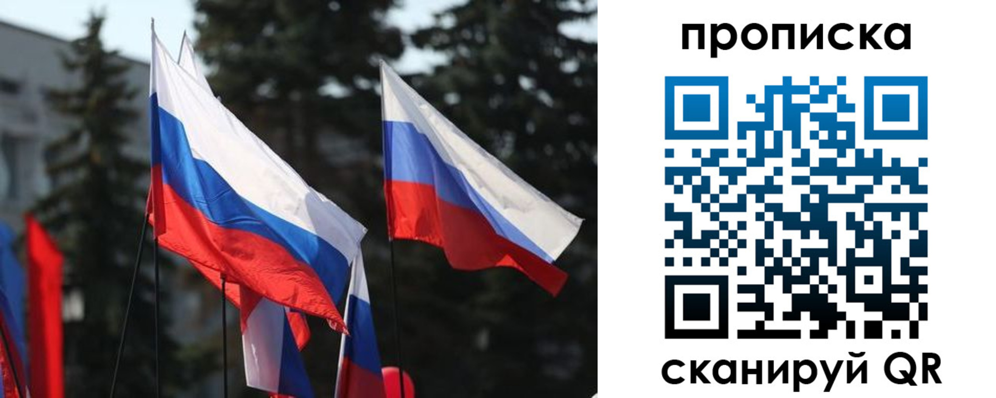 временная регистрация недорого в Кяхте