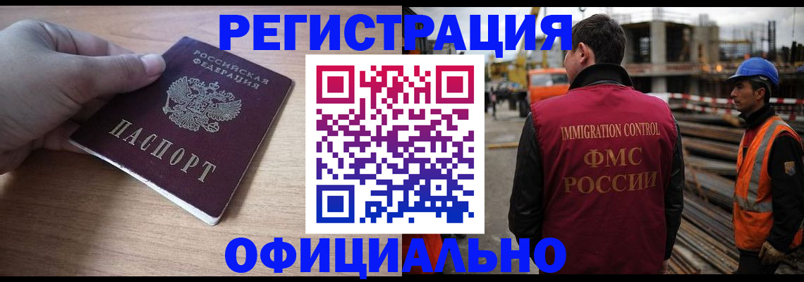 прописка для военкомата в Кяхте