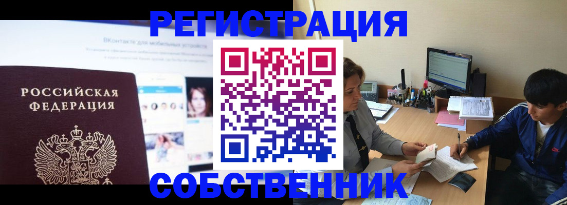 прописка законно в Кяхте