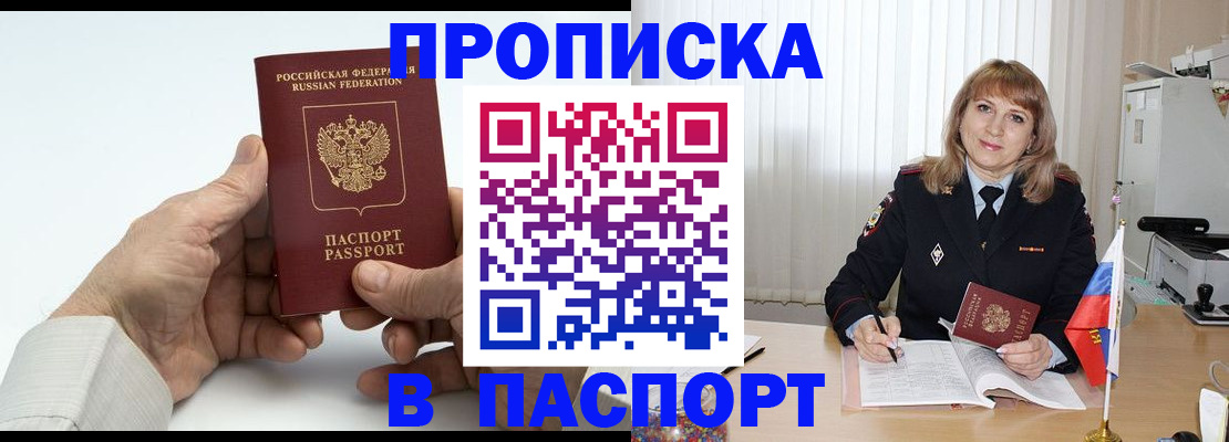 временная регистрация надежно в Кяхте